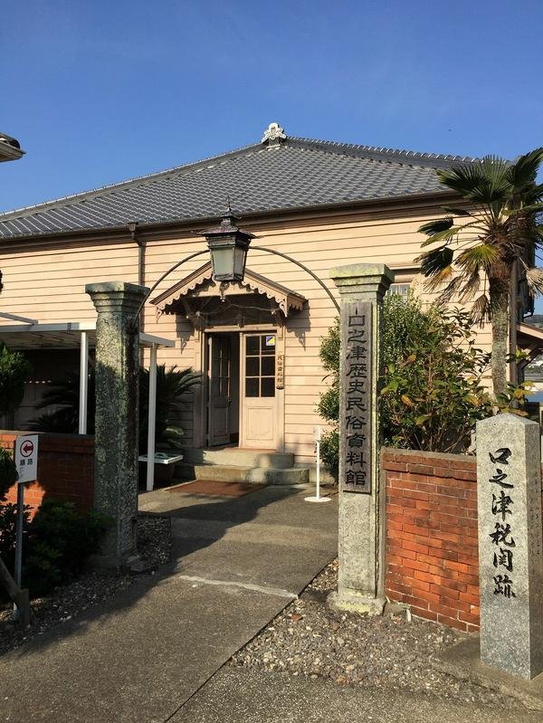 🏛️ 구치노쓰 역사민속자료관 이미지 1